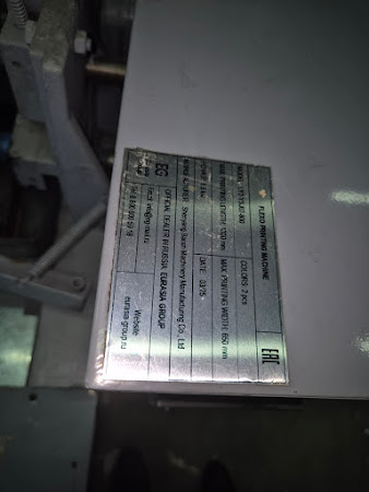 Флексо печатная машина