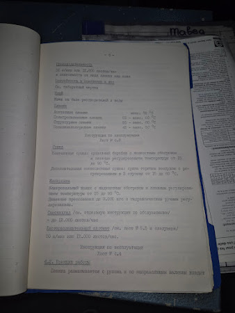 Ламинатор Billhofer