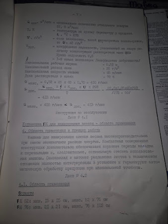 Ламинатор Billhofer