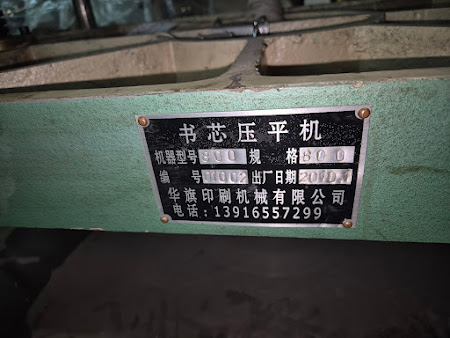 Обжимной пресс 800